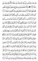 Juz\x27-16, Page-304