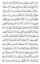 Juz\x27-16, Page-311