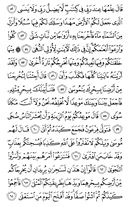 Juz\x27-16, Page-315