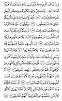 Juz\x27-17, Page-325