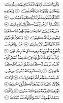 Juz\x27-17, Page-330