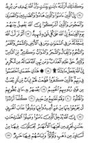 Juz\x27-17, Page-334