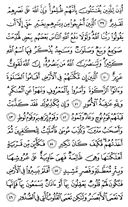 Juz\x27-17, Page-337