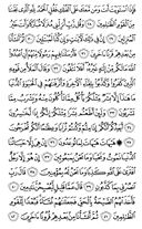 Juz\x27-18, Page-344