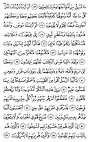 Juz\x27-18, Page-345