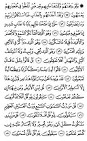 Juz\x27-18, Page-347