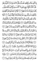 Juz\x27-18, Page-351