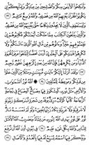 Juz\x27-18, Page-354