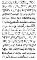 Juz\x27-18, Page-355