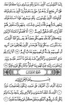 Juz\x27-18, Page-359