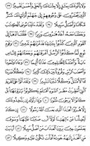 Juz\x27-19, Page-363