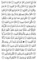 Juz\x27-19, Page-369