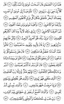 Juz\x27-19, Page-370