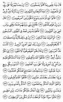 Juz\x27-19, Page-372