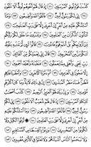 Juz\x27-19, Page-374