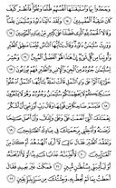 Juz\x27-19, Page-378