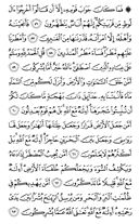 Juz\x27-20, Page-382