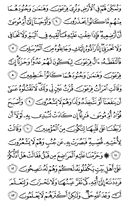 Juz\x27-20, Page-386