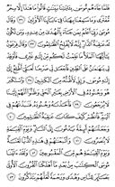 Juz\x27-20, Page-390