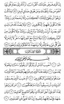 Juz\x27-20, Page-396