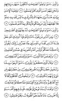 Juz\x27-20, Page-397