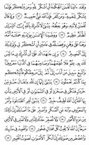 Juz\x27-21, Page-412