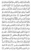 Juz\x27-22, Page-438