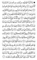 Juz\x27-23, Page-442