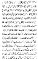 Juz\x27-23, Page-447