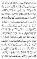 Juz\x27-23, Page-455