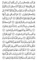 Juz\x27-24, Page-475