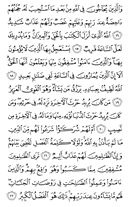 Juz\x27-25, Page-485