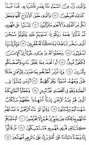 Juz\x27-25, Page-490