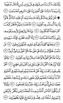 Juz\x27-25, Page-491