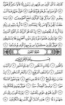 Juz\x27-27, Page-523