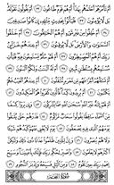 Juz\x27-27, Page-525