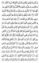 Juz\x27-27, Page-527