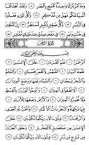 Juz\x27-27, Page-531