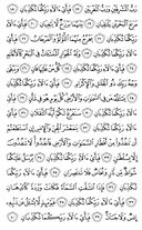 Juz\x27-27, Page-532