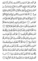 Juz\x27-27, Page-538