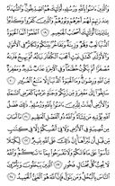 Juz\x27-27, Page-540