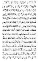 Juz\x27-27, Page-541