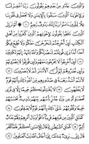 Juz\x27-28, Page-547